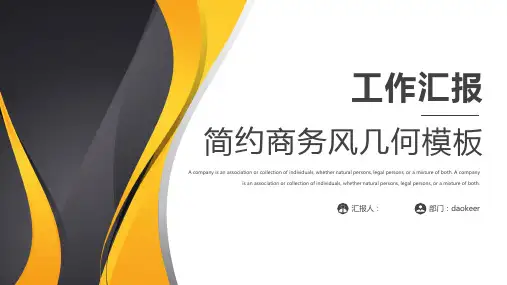 简约风商务工作总结PPT模板