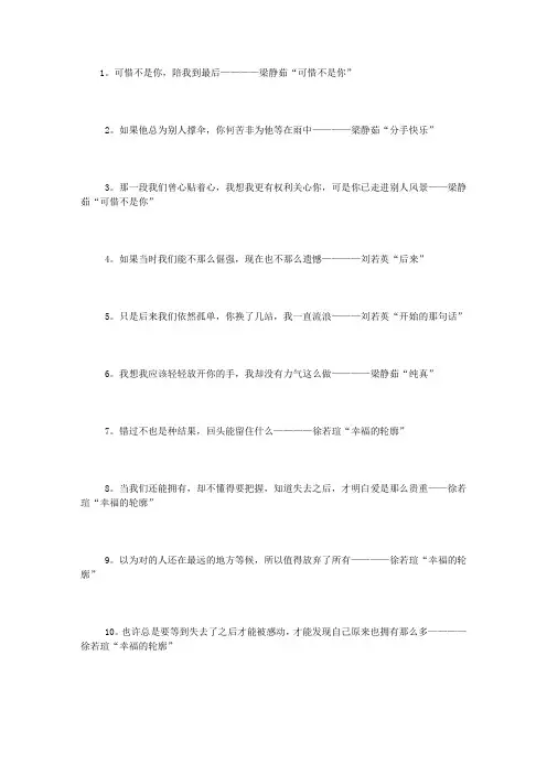 100句凄美歌词