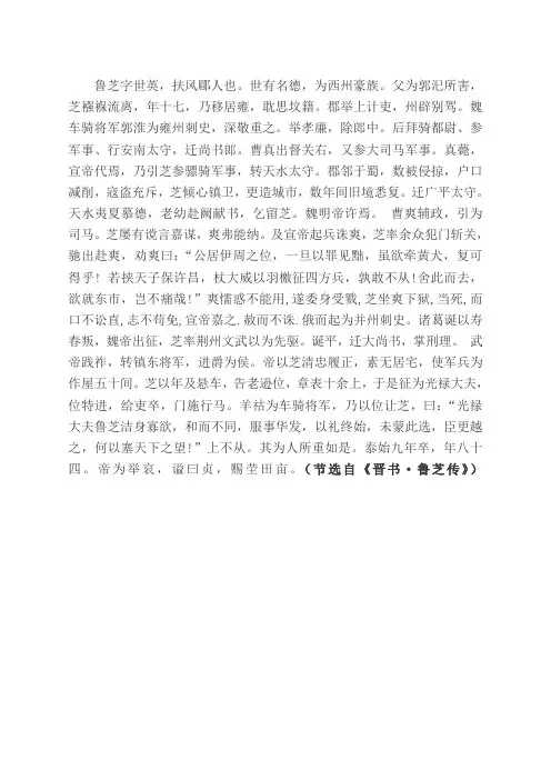 高考全国卷文言文原文及翻译