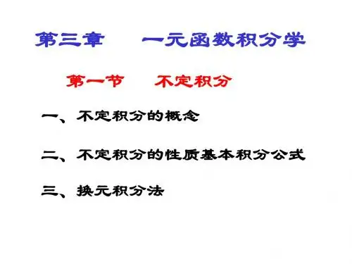 最新文档-医用高数10-PPT精品文档