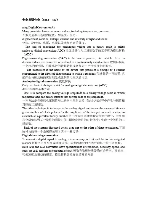 电气工程及其自动化专业英语作业