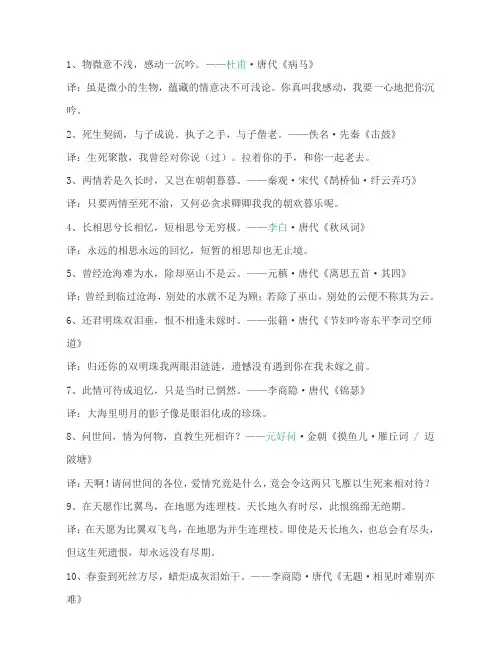 感动的诗句