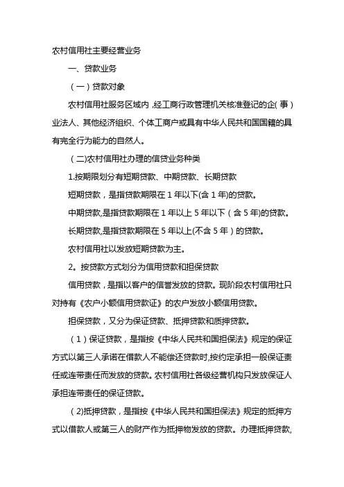 2011年广西信用社考试资料