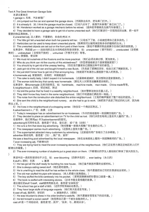 2009年自考英语（一）课堂笔记（unit11）