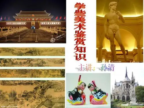 学些美术鉴赏知识