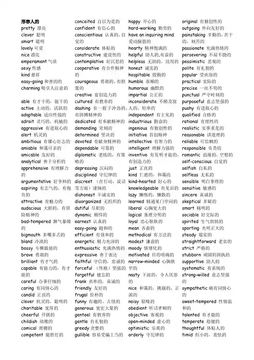 常用英语单词分类