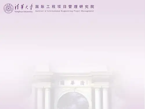 管理沟通与领导艺术