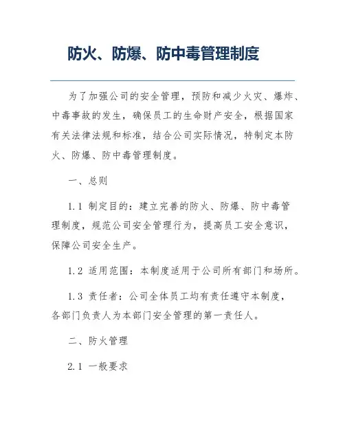 2024年管理一方工商造福一方百姓演讲稿范文