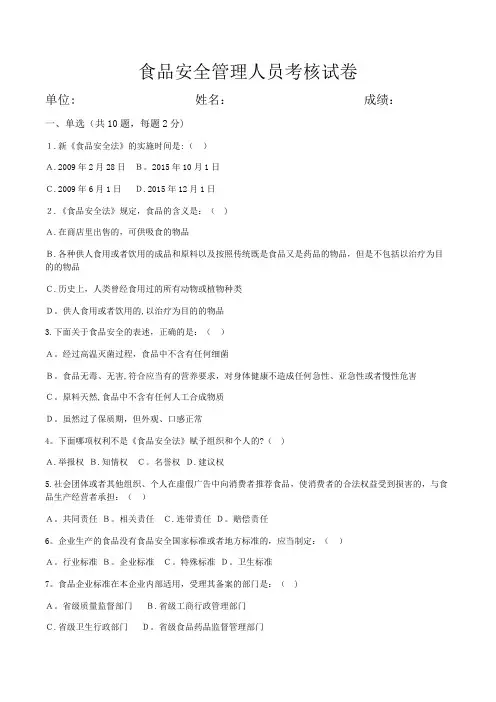 药店保健食品培训试卷