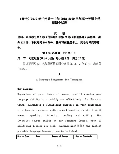 (参考)2019年兰州第一中学2018_2019学年高一英语上学期期中试题