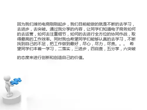 淘宝天猫店铺运营思路及计划