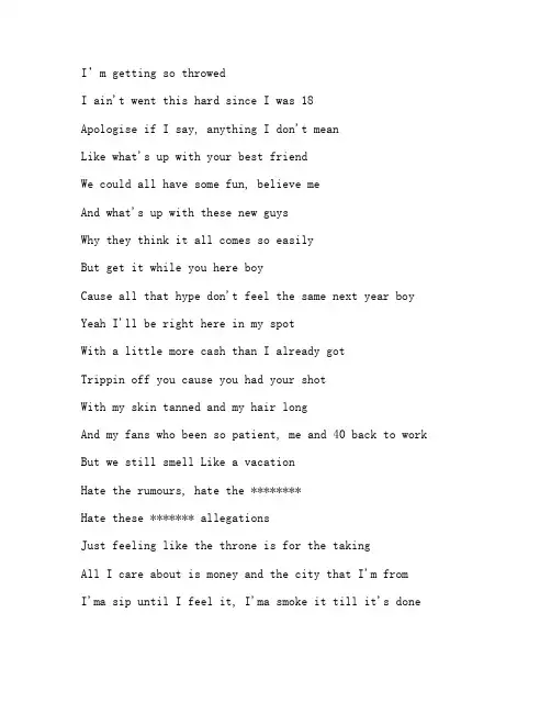 《I'm On One》PRXZM版歌词带翻译完整版