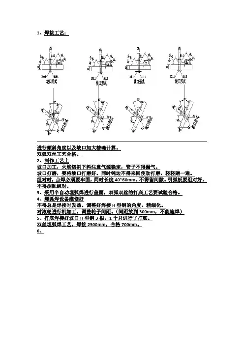 焊接工艺改进