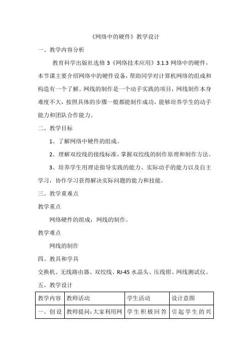高中信息技术选修3教案-3