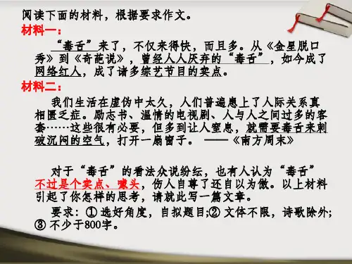 高中作文评讲