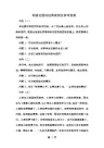 结构化面试经典案例与参考答案