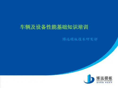 车辆车间设备