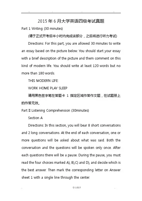 2015年6月大学英语四级考试真题