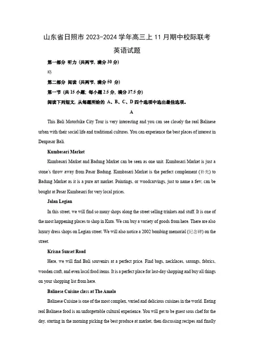 【英语】山东省日照市2023-2024学年高三上11月期中校际联考试题(解析版)