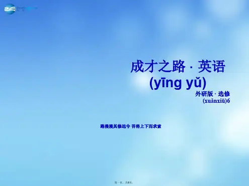 高中英语 Module 6 War and Peace课件 外研版选修6