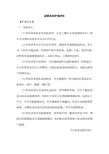盆腔炎的护理评估