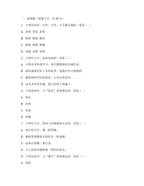 宝安区五年级语文期末试卷上册