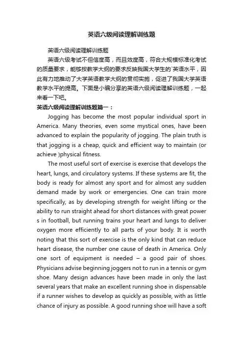 英语六级阅读理解训练题