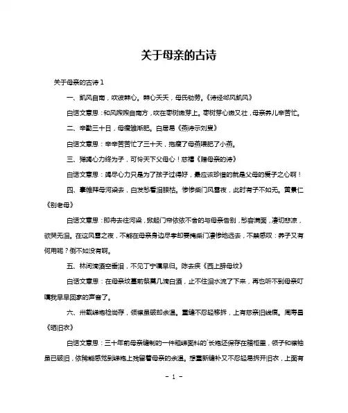 关于母亲的古诗