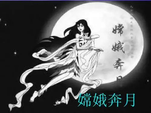 《盘古开天地》PPT课件