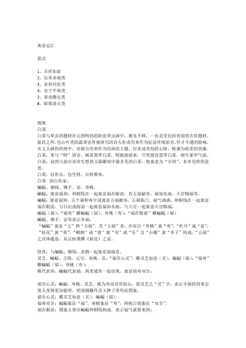 黄金寓意