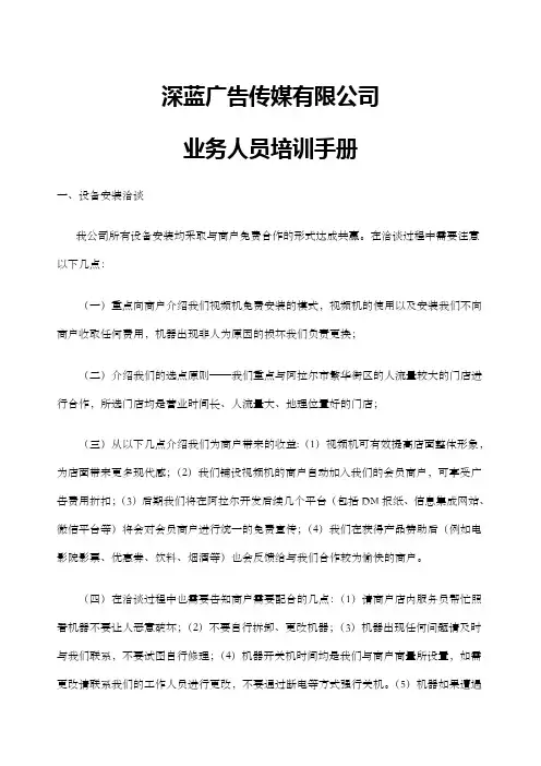 广告公司培训内容