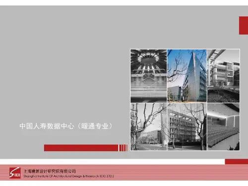 中国人寿数据中心