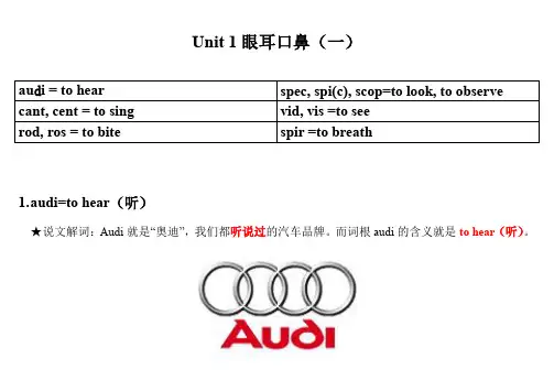 考研英语单词记忆第一单元