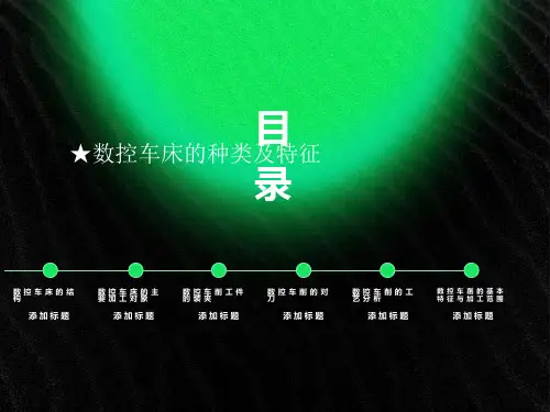 不锈钢数控车削加工工艺