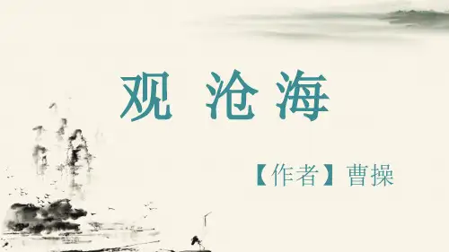 部编版七年级语文上册4古代诗歌四首