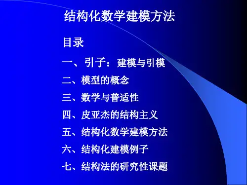 数值分析模型与数学建模(报告