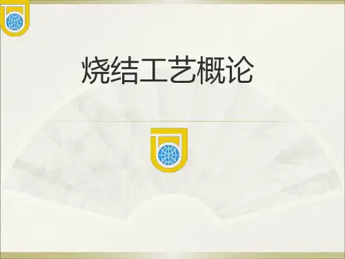 钢铁企业烧结知识培训PPT