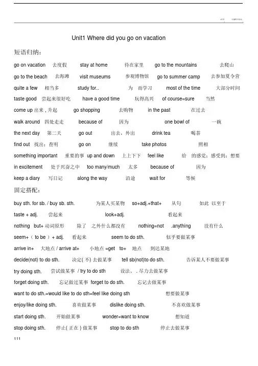 八年级上册英语第一单元知识点.doc