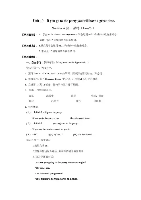 人教版英语八年级上册导学案：Unit 10 第1课时