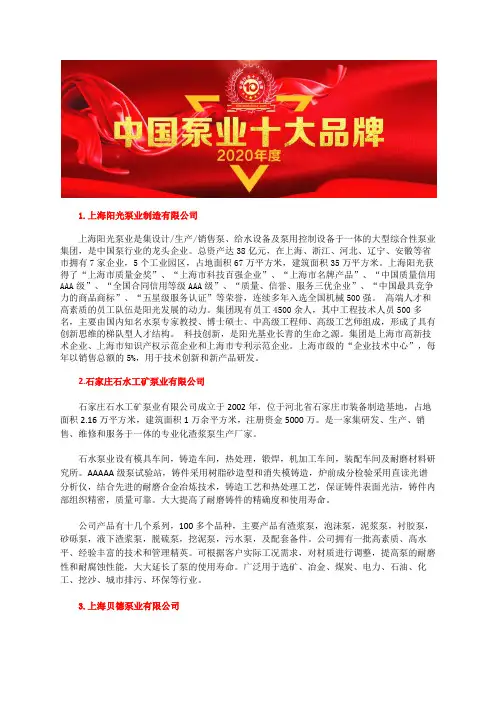 国内深井泵型号规格表十大品牌排行榜