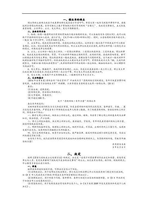 申论14种写作格式