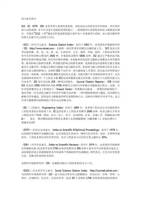 四大索引简介