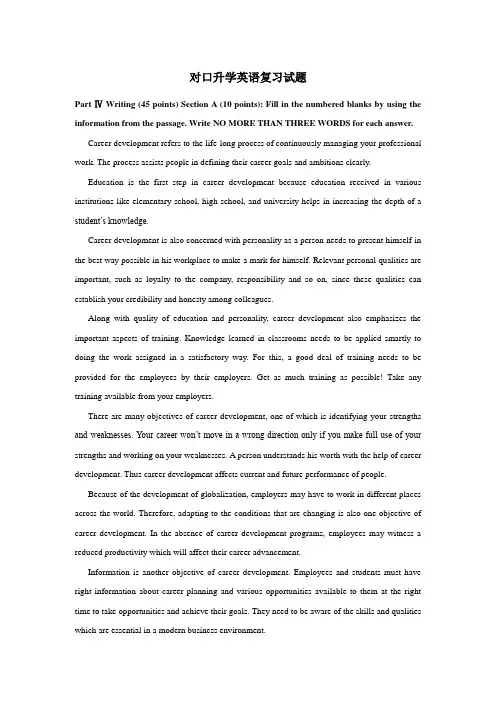 中职对口升学英语复习试题(含答案解析)：任务型阅读03