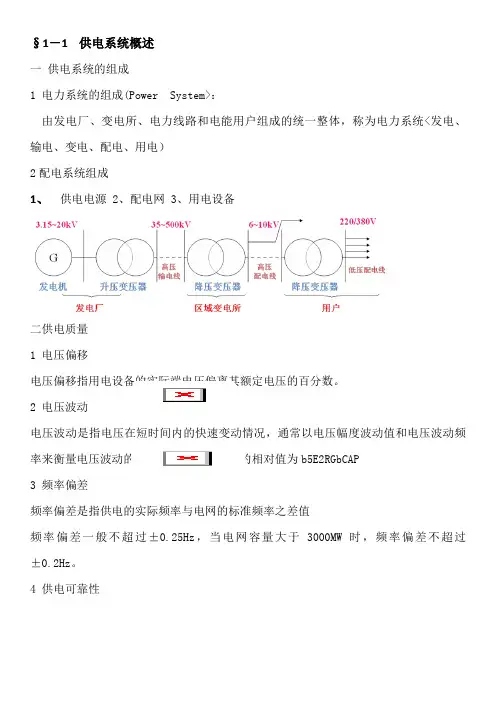 照明电路笔记