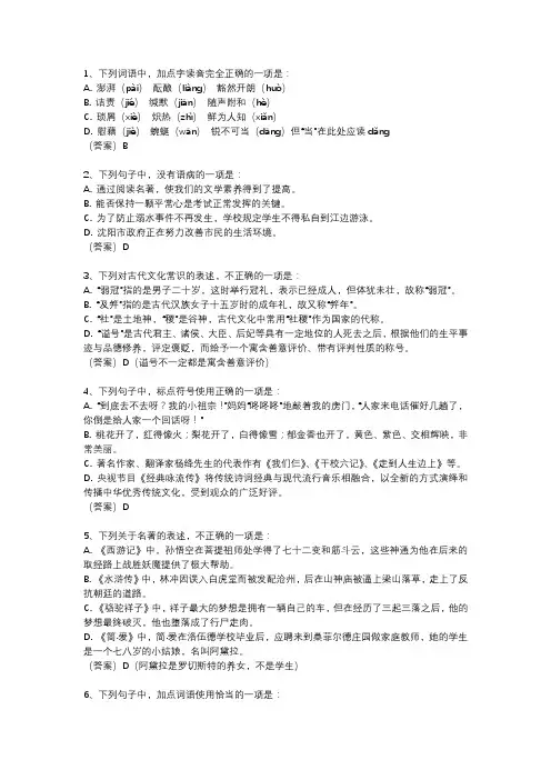 2024辽宁中考语文试卷