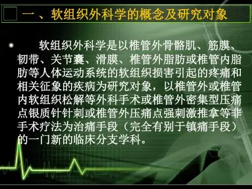 银质针疗法