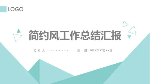 商务风工作总结汇报PPT-(2)