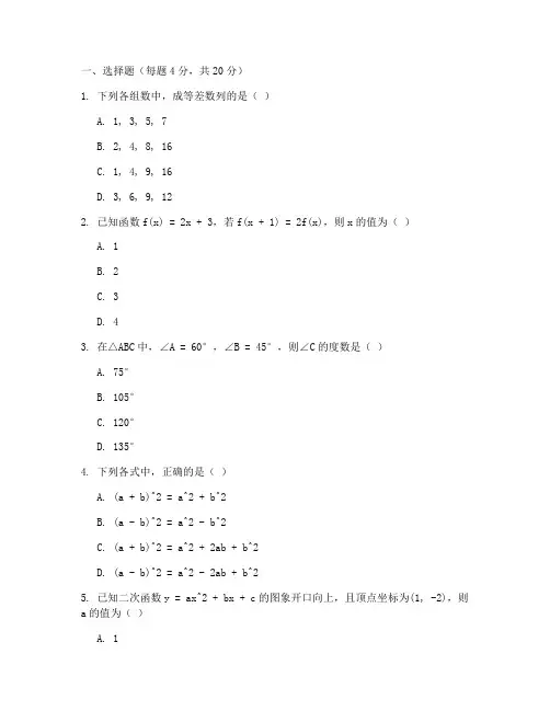 沪教版初二期中数学试卷