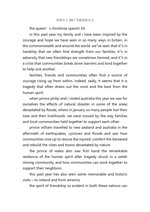 英国女王2017圣诞致辞全文_英语演讲稿_