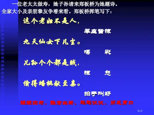 新课标高一语文作文(一)市公开课一等奖省赛课获奖PPT课件